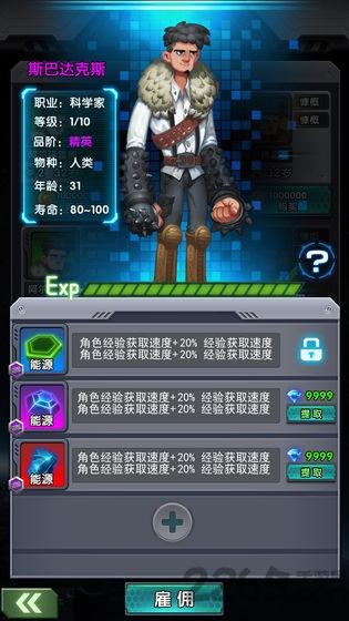 公元2200游戏(暂未上线),公元2200,放置游戏,挂机游戏