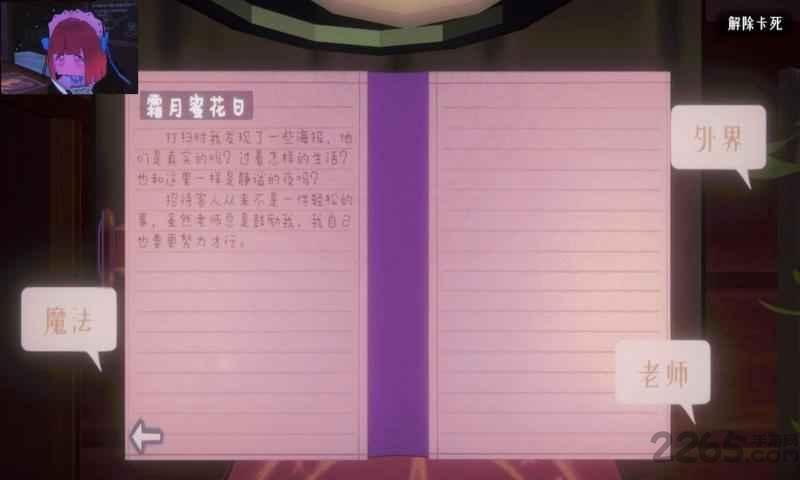 小魔女联盟手机版(暂未上线),小魔女联盟,rpg游戏,剧情游戏