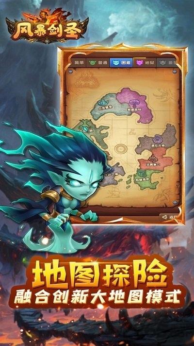 风暴剑圣官方版(暂未上线),风暴剑圣,魔幻手游,放置手游
