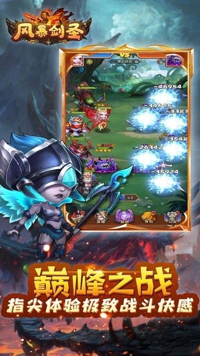 风暴剑圣官方版(暂未上线),风暴剑圣,魔幻手游,放置手游