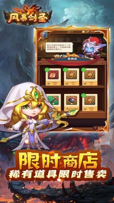 风暴剑圣官方版(暂未上线),风暴剑圣,魔幻手游,放置手游