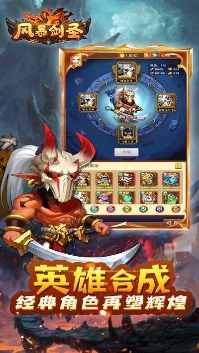 风暴剑圣官方版(暂未上线),风暴剑圣,魔幻手游,放置手游