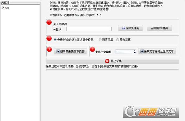 为原创工具,经典,图文.