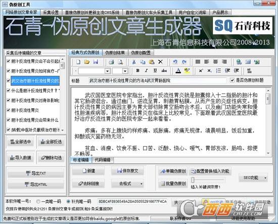 为原创工具,经典,图文.