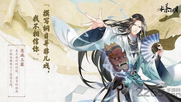 本茶纲目测试版(暂未上线),本茶纲目,二次元手游,女性向手游
