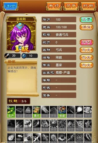 七雄四海手机版下载,七雄四海,塔防游戏,策略游戏