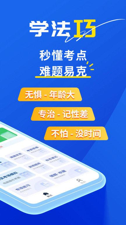 斑马驾考官方版下载,斑马驾考,驾考app,备考app