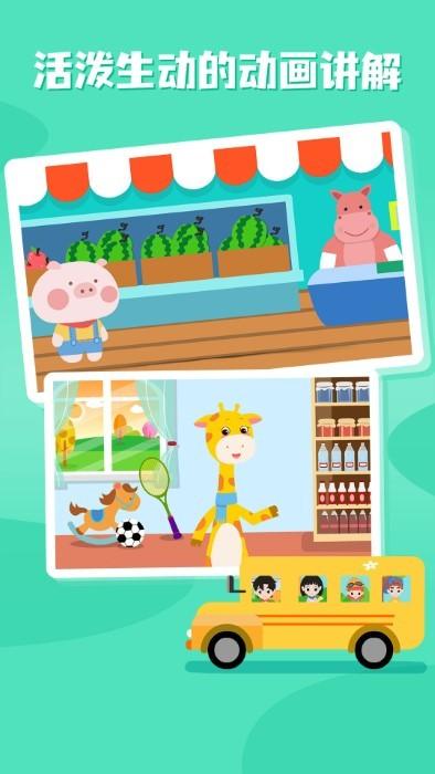 巧多数学思维app下载,巧多数学思维,数学app,启蒙app