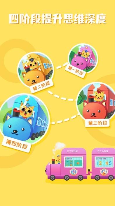 巧多数学思维app下载,巧多数学思维,数学app,启蒙app