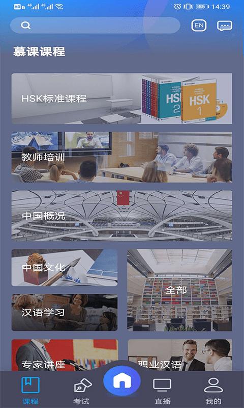 中文联盟平台(chinese plus)下载,中文联盟,中文app,教学app