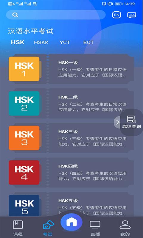 中文联盟平台(chinese plus)下载,中文联盟,中文app,教学app
