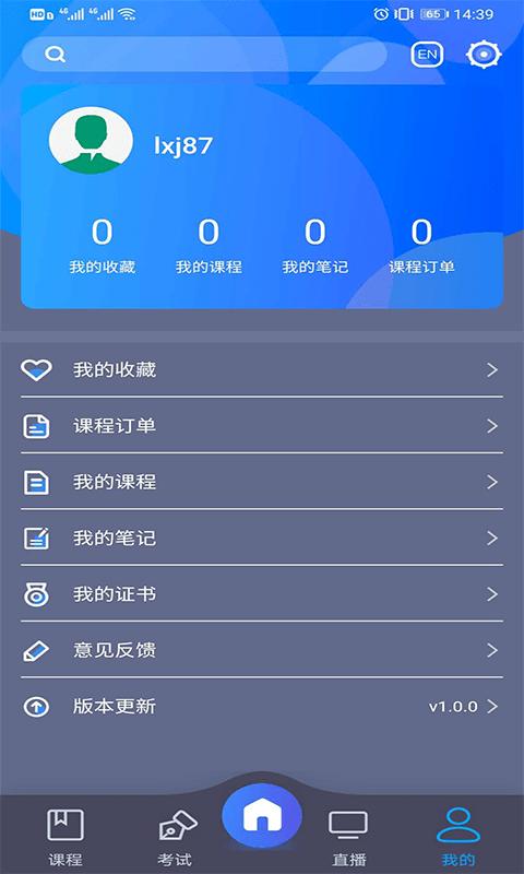 中文联盟平台(chinese plus)下载,中文联盟,中文app,教学app