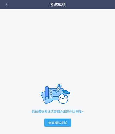 车轮驾考通2024最新版下载,驾考app,车轮驾考通