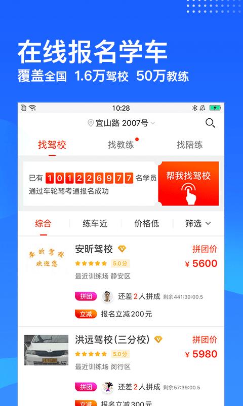 车轮驾考通2024最新版下载,驾考app,车轮驾考通