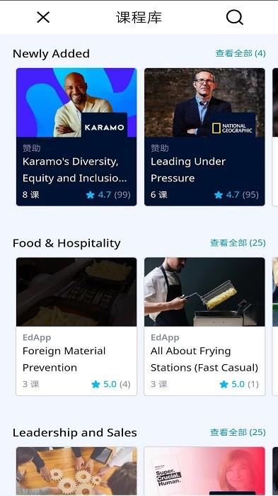 edapp安卓安装下载,教育app,学习app,ed