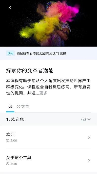 edapp安卓安装下载,教育app,学习app,ed