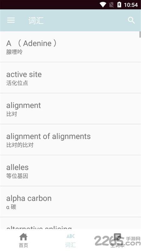 思思背单词app下载,思思背单词,英语app,单词app