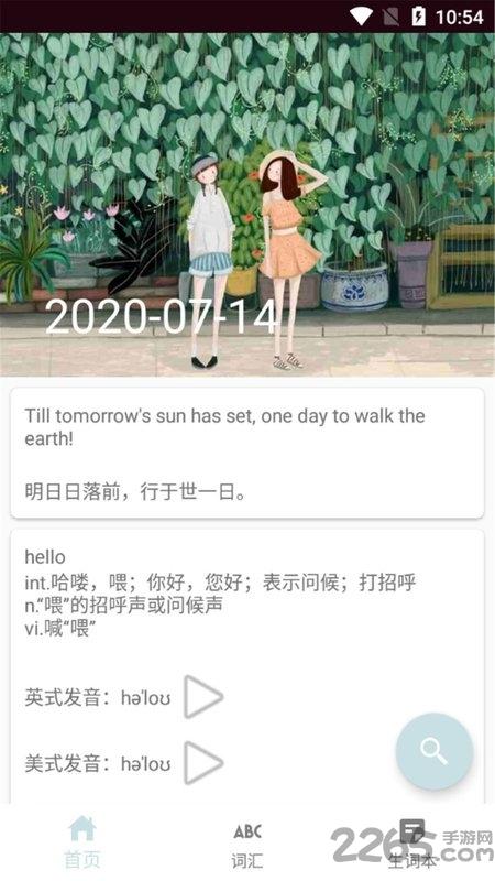 思思背单词app下载,思思背单词,英语app,单词app
