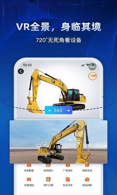中国路面机械网app下载,路面机械网,器械app,工程app