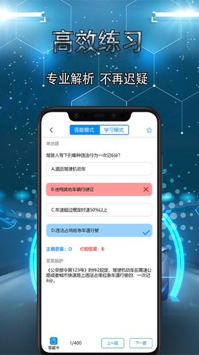 摩托车考试题库下载,摩托车考试,题库app