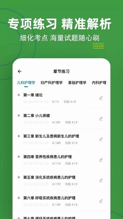 初级护师练题狗软件下载,初级护师练题狗,题库app,学习app
