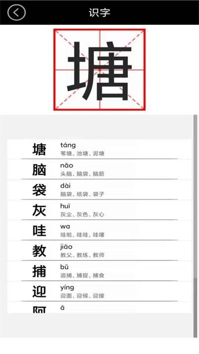 二年级上册语文app下载,二年级上册语文,语文app,辅导app
