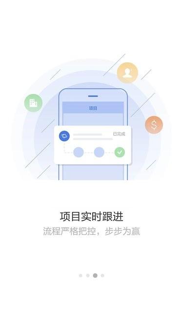 简易crm系统下载,简易crm,销售app,管理app