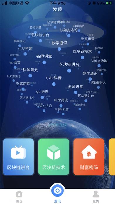 uton在线教育app下载,uton在线,教育app