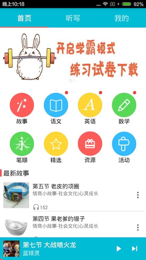 智慧山下载,智慧山,学习app,教育app