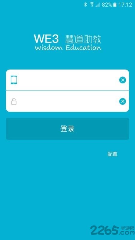 慧道助教手机版下载,慧道助教,课堂app,教师app