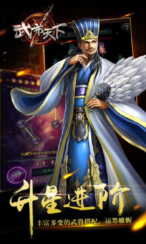 君主天下手游(暂未上线),君主天下,策略手游,三国手游