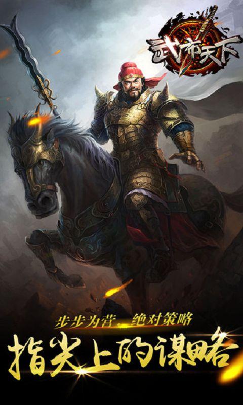 君主天下手游(暂未上线),君主天下,策略手游,三国手游