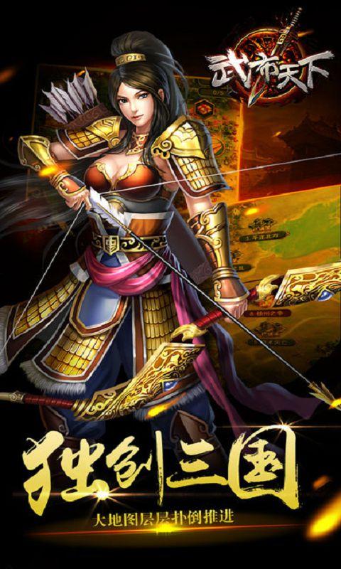 君主天下手游(暂未上线),君主天下,策略手游,三国手游