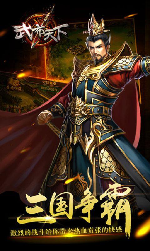 君主天下手游(暂未上线),君主天下,策略手游,三国手游