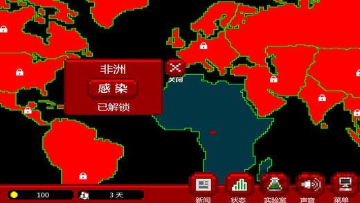 世界传染恐慌手机版下载,世界传染恐慌,感染游戏,病毒游戏