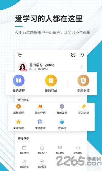 会计职称准题库最新版下载,会计职称准题库,会计app,考证app