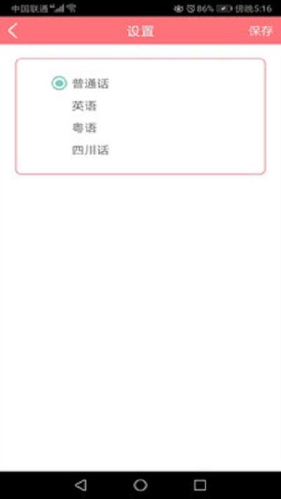 语音翻译大师app下载,语音翻译大师,翻译app