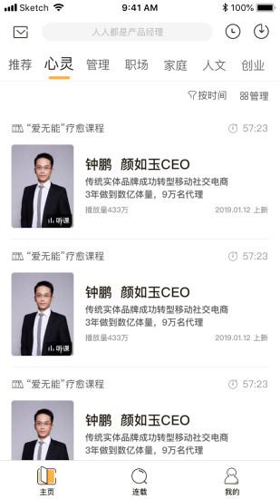 波波来了最新版下载,波波来了,创业app,知识付费