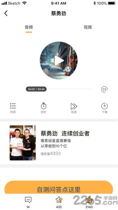 波波来了最新版下载,波波来了,创业app,知识付费