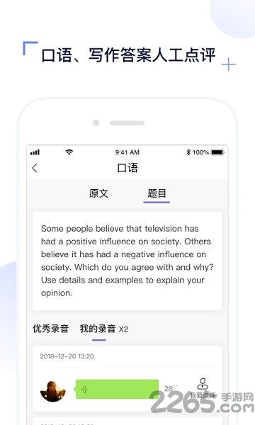 上海三立托福下载,三立托福,托福app,英语app