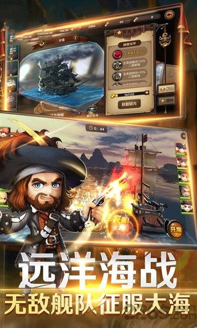 4399手游海盗奇兵下载,海盗奇兵,海盗手游,4399手游