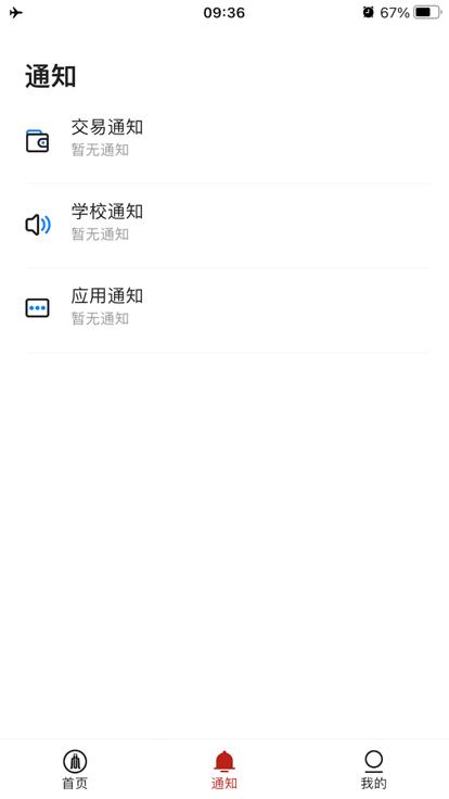云上川大app最新版下载,云上川大,四川大学app,校园app