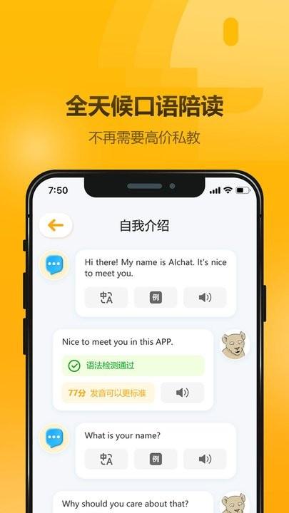 英语大师官方版下载,英语大师,英语app,学习app