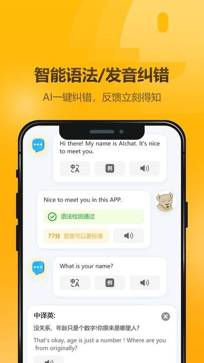英语大师官方版下载,英语大师,英语app,学习app