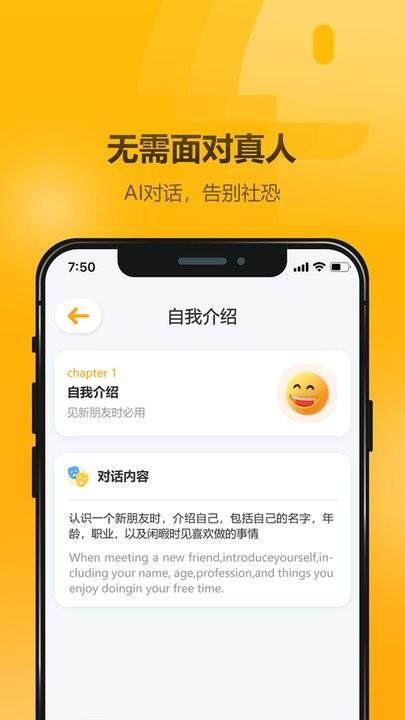 英语大师官方版下载,英语大师,英语app,学习app