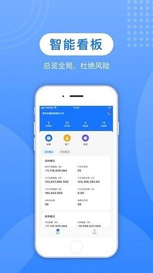 蚁塑通app下载,蚁塑通,塑贸app,管理app,办公app