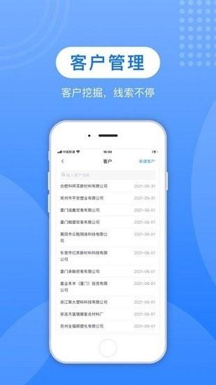 蚁塑通app下载,蚁塑通,塑贸app,管理app,办公app