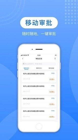 蚁塑通app下载,蚁塑通,塑贸app,管理app,办公app
