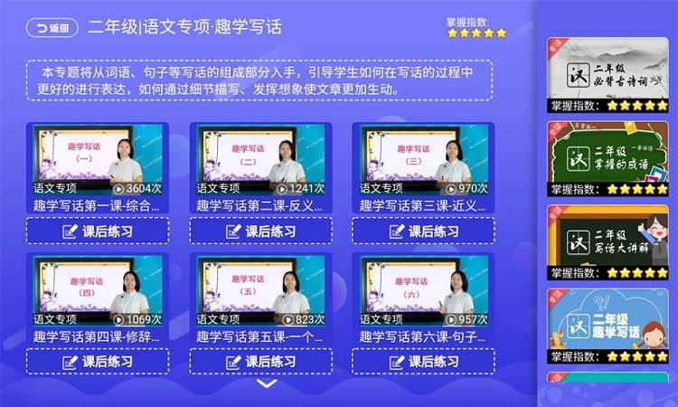 小学同步课堂免费版苏教版手机版下载,小学同步课堂苏教版,课堂app