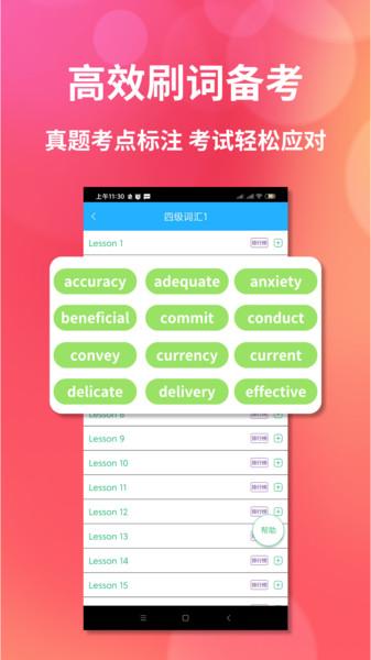 颜川自学王app下载,颜川自学王,英语app